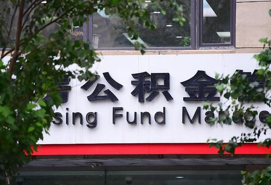 霍邱公积金可以自愿提取了（公积金可以自愿提取了支付宝）